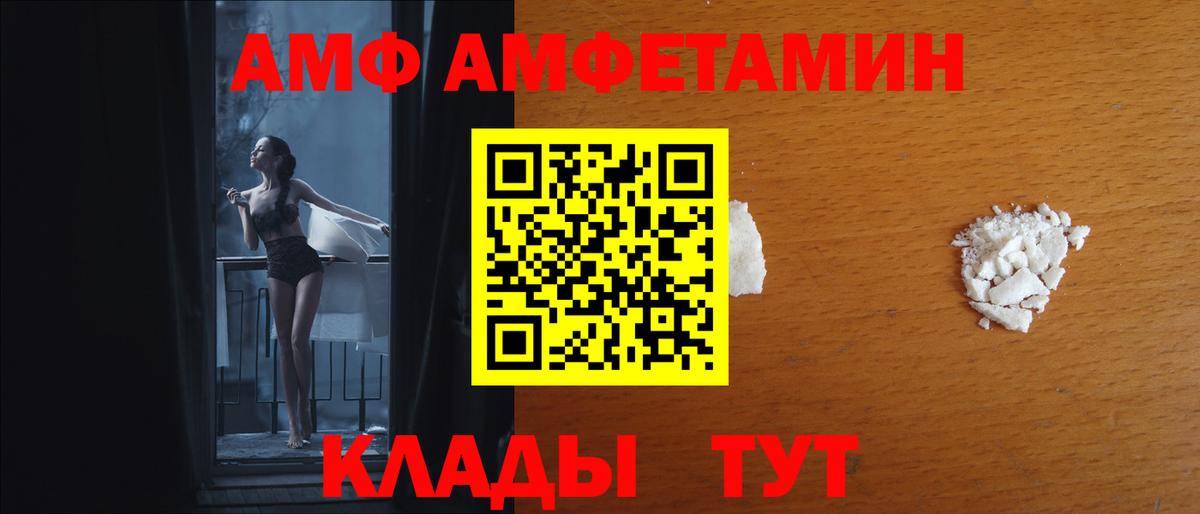 Amphetamine  Amphetamine VHQ  Вход с VPN  Вязьма 