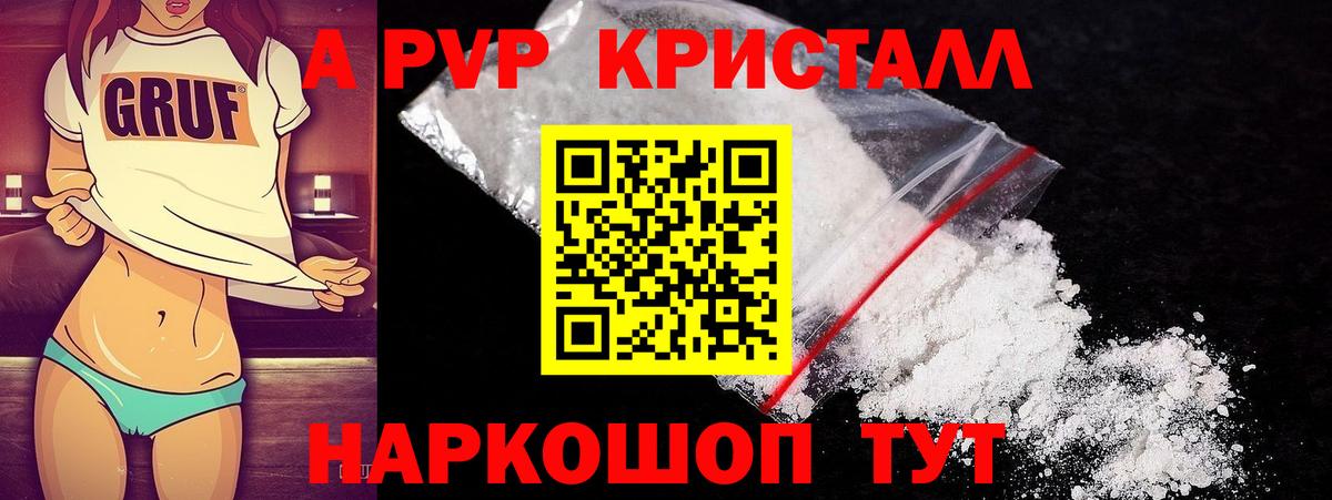 APVP VHQ  Alfa_PVP  Вязьма  Вход с VPN  А ПВП мука 