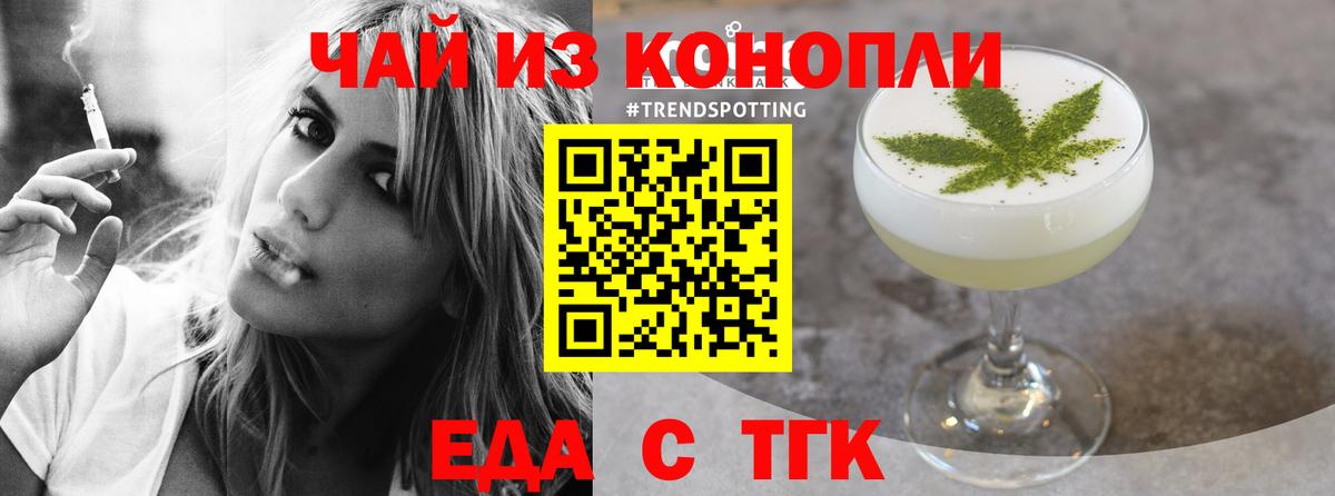 Вязьма  Еда ТГК конопля  Вход с VPN 
