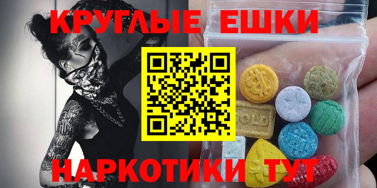 shop наркотические препараты  Вход с VPN  Вязьма  ЭКСТАЗИ  Экстази mix  Ecstasy VHQ 
