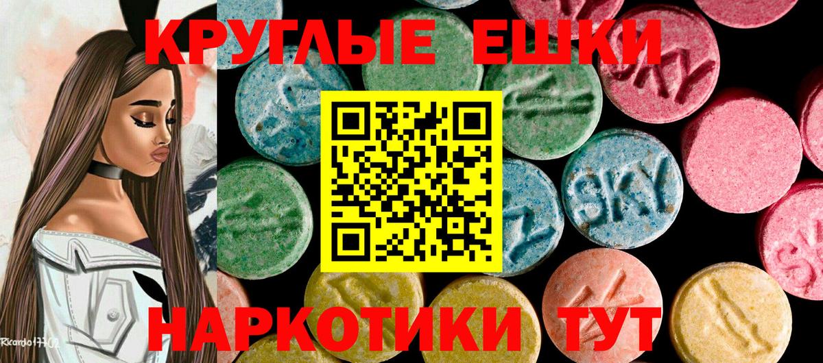 ЭКСТАЗИ 250 мг Вязьма