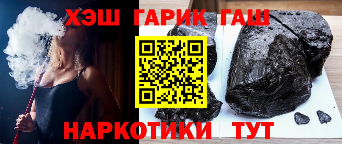ГАШ убойный  ГАШИШ 40% ТГК  Вход с VPN  Гашиш  Вязьма 