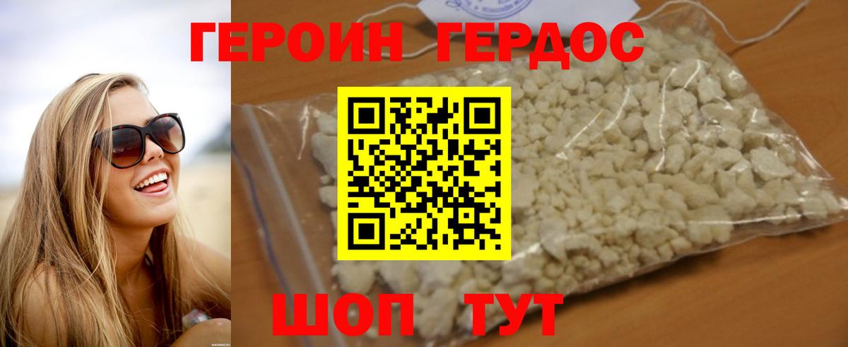 Вязьма  Героин  Вход с VPN  Героин белый 