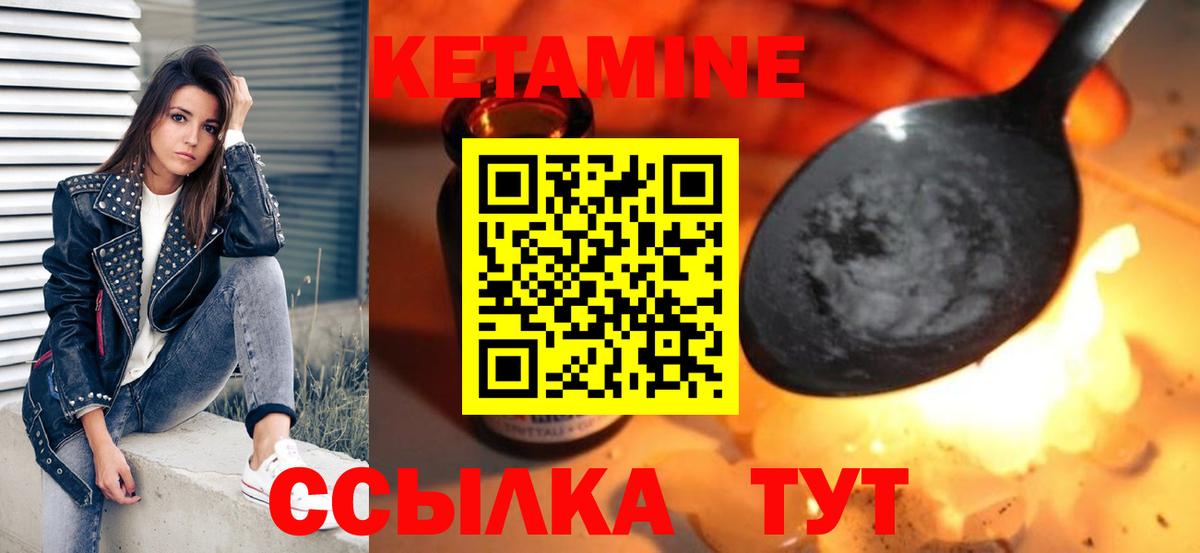 Кетамин ketamine  Вход с VPN  Вязьма 