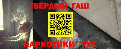 гашишное масло Балахна