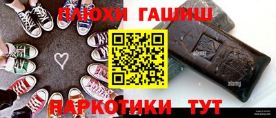 гашишное масло Балахна