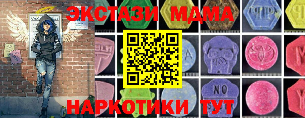 Вязьма  MDMA молли  Вход с VPN  MDMA  МДМА crystal 