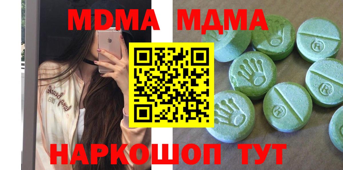 МДМА молли Вязьма