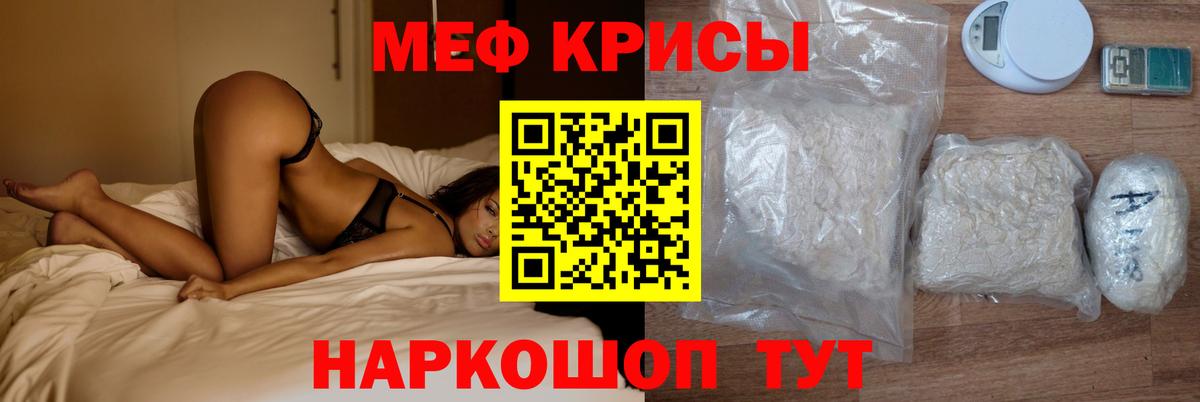 Меф  как найти закладки  Вход с VPN  МЕФ кристаллы  Вязьма  Меф мяу мяу  МЕФ 
