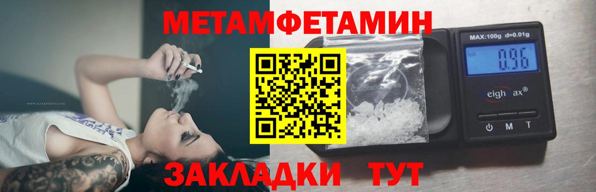 Первитин витя Вязьма
