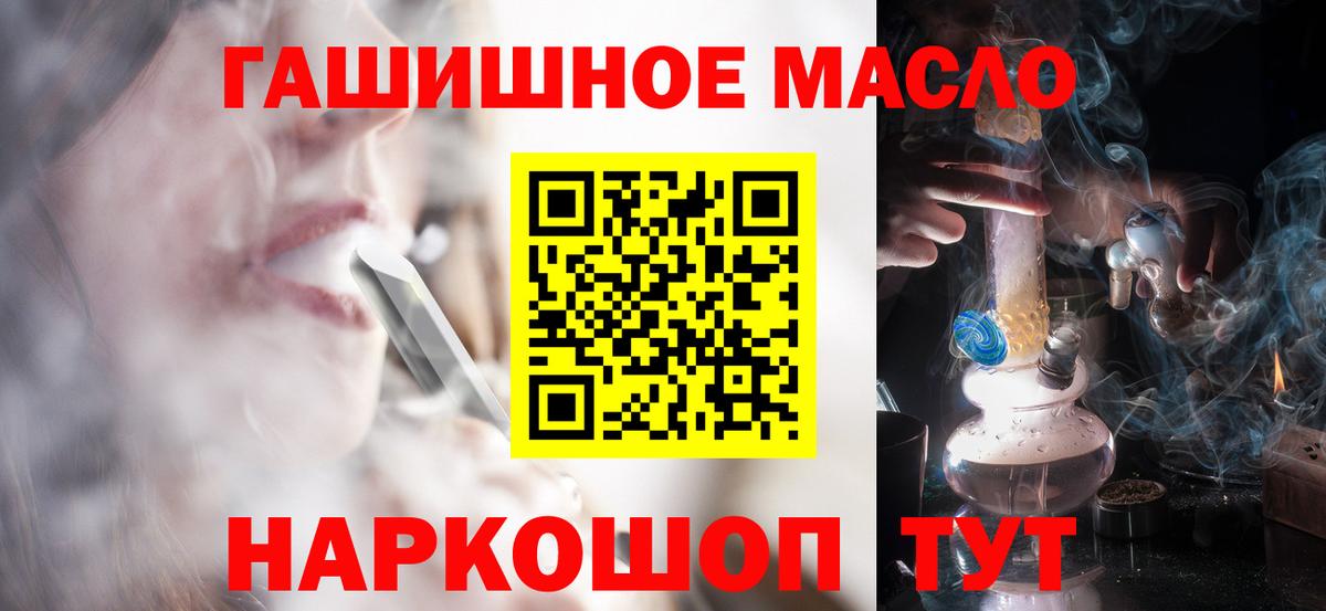 ТГК вейп с тгк Вязьма
